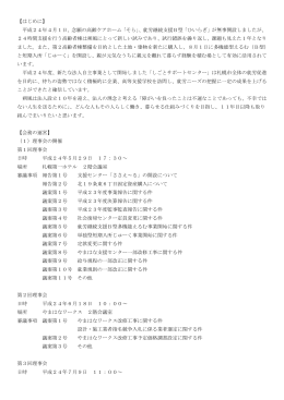 【はじめに】 平成24年4月1日、念願の高齢ケア