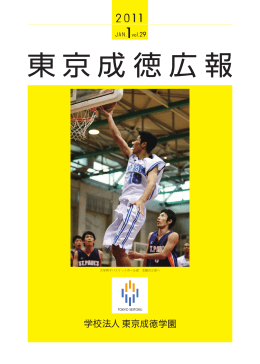 大学男子バスケットボール部 念願の2部へ