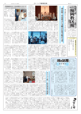 成長続く糸島教会に念願の信徒会館が完成