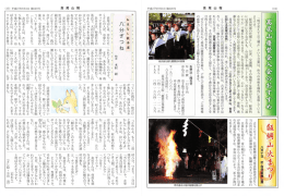 おはなし散歩道 他