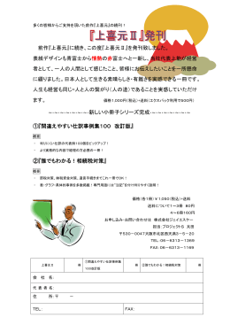 前作『上喜元』に続き、この度『上喜元Ⅱ』