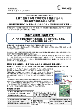 『理系英語マラソン 基礎コース インプット･ラボ』を