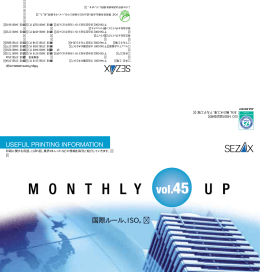 国際ルール、ISO。