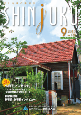 小冊子プレゼント