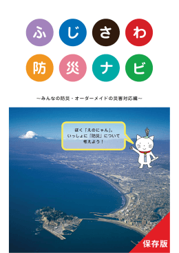 1 - 藤沢市