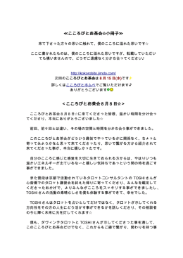 こころびとお茶会  小冊子