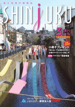 小冊子プレゼント