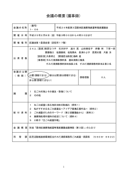 第3回（PDF：43KB）