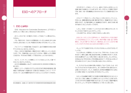 第 II部 - ACCU | 公益財団法人ユネスコ・アジア文化センター