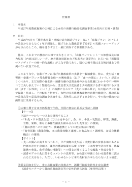 仕様書（PDF：167KB）