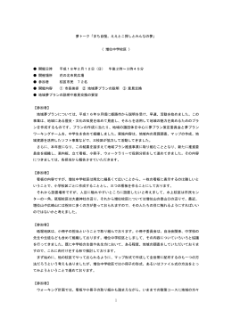 12 増位校区