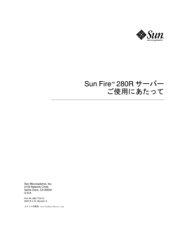 Sun Fire 280R Server Product Notes - ja