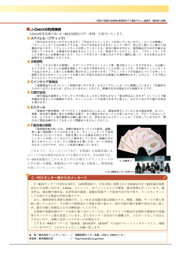 5頁（202KB） - 日本デビットカード推進協議会