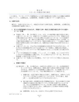 第21章 出版 - Lions Clubs International