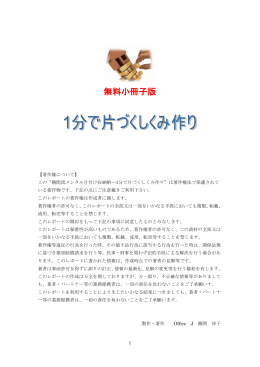 無料小冊子版