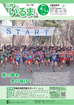 4月1日号（Adobe PDFファイル 4.3MB）