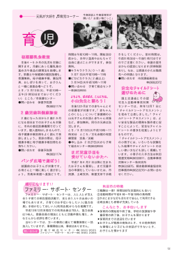 12 - 秋田市