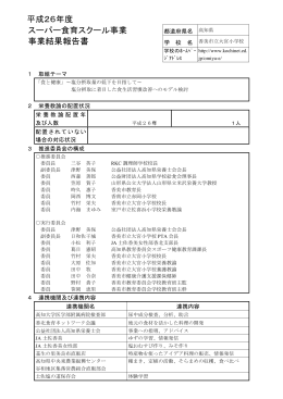 香美市立大宮小学校 （PDF:555KB）