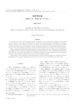 全文PDFはこちら（0.6MB）