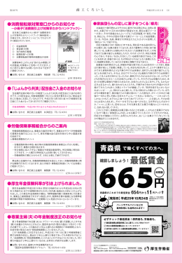 3P - 黒石商工会議所