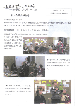 vol.7 - 日本福音ルーテル教会 女性会連盟