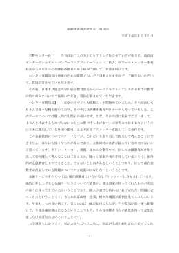 議事録（PDF：538K）