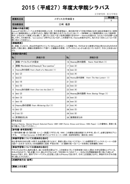 イギリス文学演習