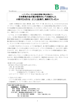 Press Release 2004