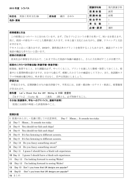 英語と英米文化ⅠB