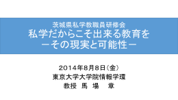 こちら - 馬場章研究室