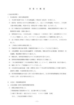 平成24年度