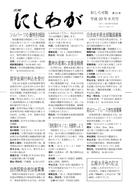 平成20年9月号 [197KB pdfファイル]