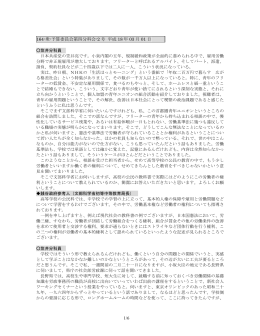 会議録／pdf