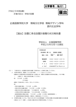 情報文化学部 - 広島国際学院大学