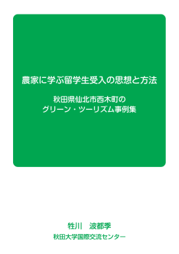 ダウンロード - 牲川波都季