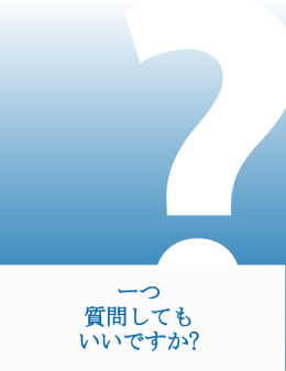 ?ーつ 質問しても いいですか? - Leaside Bible Chapel