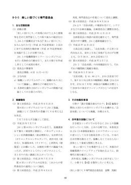 494KB - 建設コンサルタンツ協会