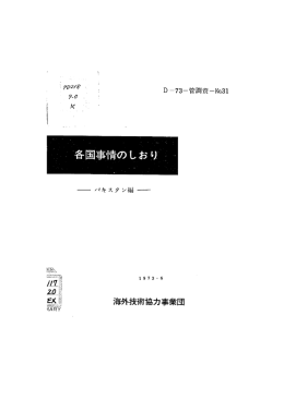 Page 1 Page 2 Page 3 は し が き ` 本小冊子は, 技術協力のために海外