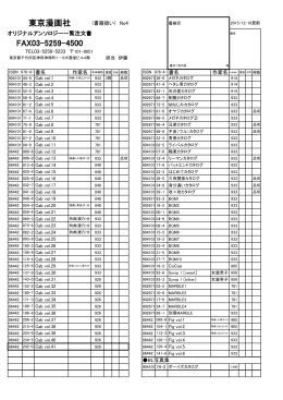 オリジナルBLアンソロジー（PDF1枚）