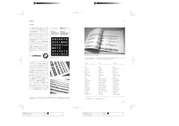p040-041【PDFダウンロード】 - MdN Design Interactive