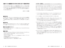 日経パソコン縮刷版DVD-ROM 2005