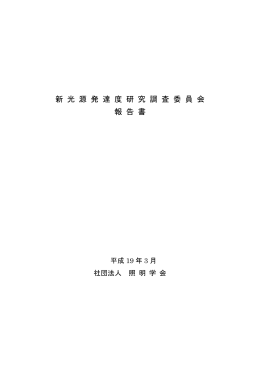 無料ダウンロード （PDF:3.2MB）