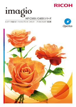 MP C5001/C4001製品カタログ PDFダウンロード