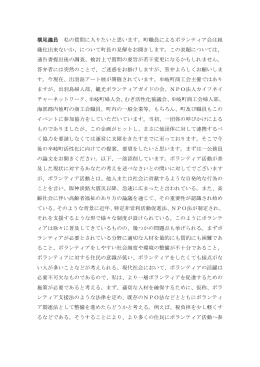 横尾政明議員(10.9KBytes)