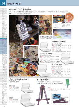 面陳ストッパー