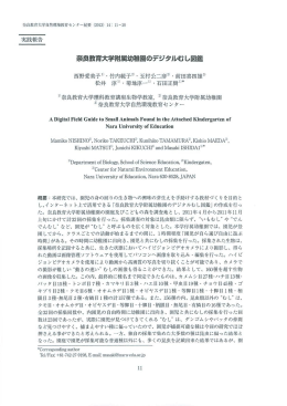 Page 1 Page 2 児ーニとっての&ldquo;むし"が反映されたとは言い難く、今後