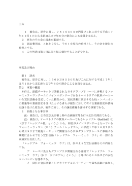 東京地裁H19/5/15判決