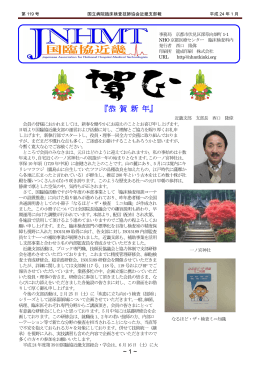 『恭 賀 新 年』