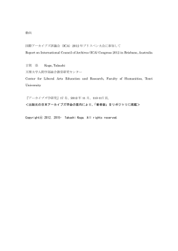 AOP2014001 - 天理大学情報ライブラリーOPAC