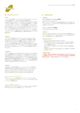 One  Show  について